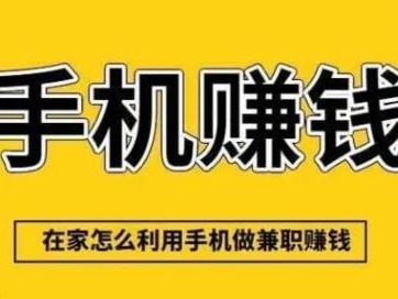 张北网上有哪些0撸网赚项目？
